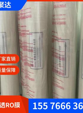 水处理804反渗透膜国产反渗透0oPLW膜r反渗透r膜8寸oRO膜