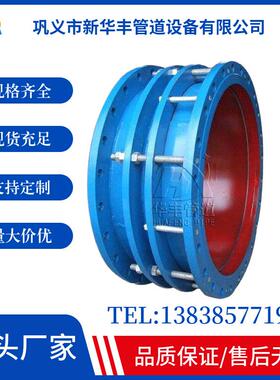厂家直供 新华丰牌 SSJB-3(BY)型压盖式松套限位耐腐伸缩接头