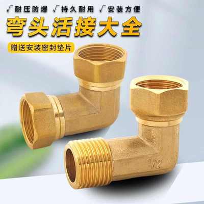 加厚4分6分1寸双内丝活接铜弯头 内外丝活接弯头异经变径弯头