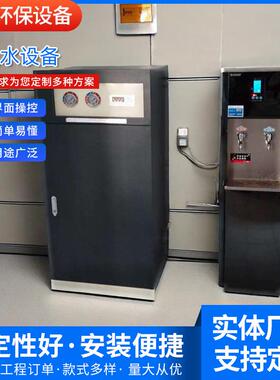 厂家供应商用饮水机办公学校饮水设备冷热纯水机系统直饮水设备