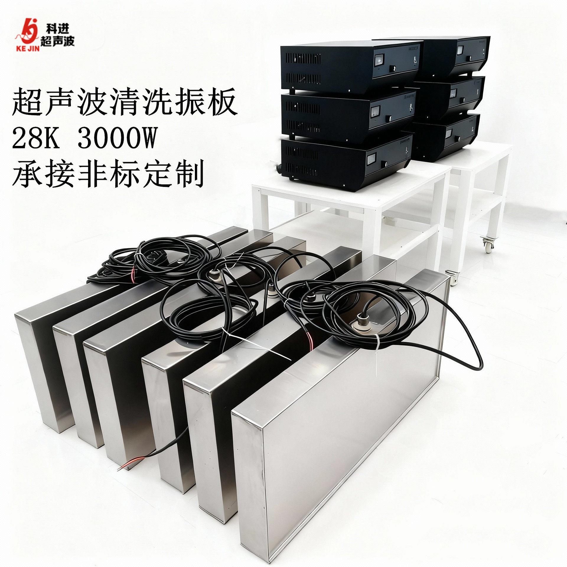 工业清洗机水槽投入式超声波震板不锈钢钛板超声发生器振动板厂家