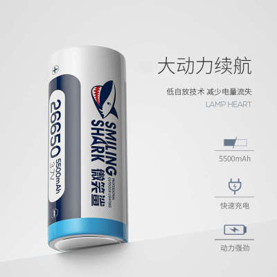 微笑鲨可充电18650电池动力3.7v26650强光手电筒专用锂电池大容量
