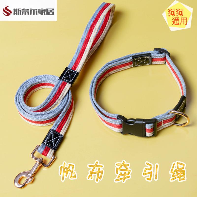 宠物狗牵引绳通用型遛狗绳用品帆布纯棉材质牵引绳狗链小中大型犬