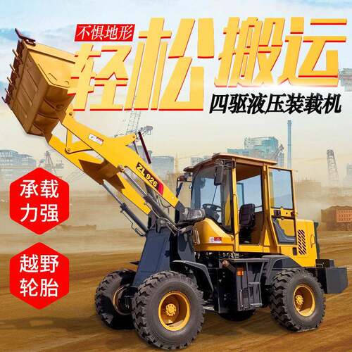 多功能装载机农用养殖厂通用装卸车辆柴油1.8米工程铲斗铲车厂家