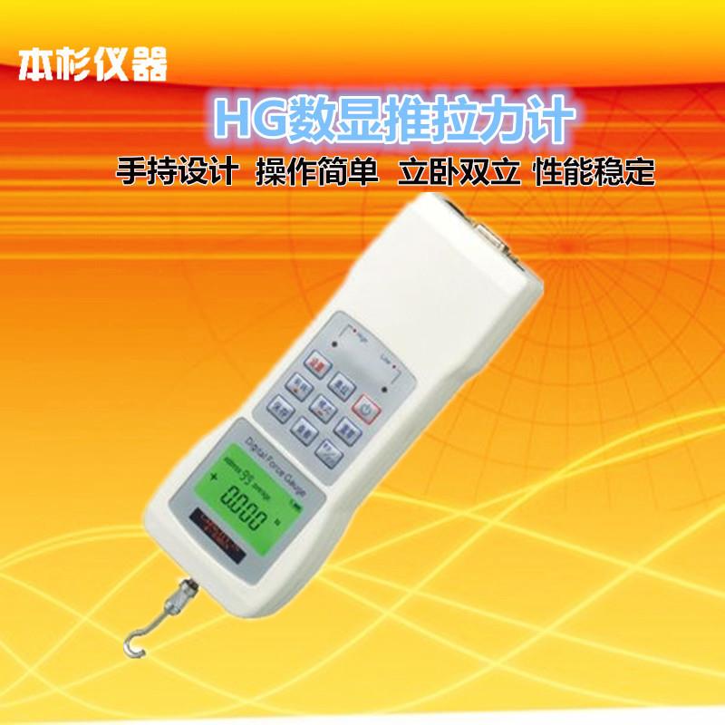 数显式推拉力计HG-1/2/5/10/20/50/100/200/500可连接电脑