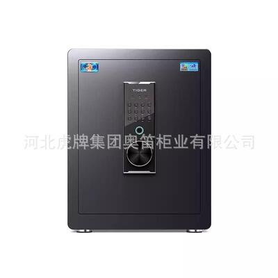 虎牌保险柜家用小型2023年新款指纹防盗保险柜物品保管智能保险箱