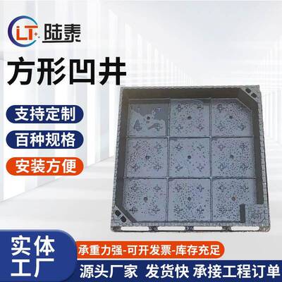 球墨铸铁方形凹井隐形井盖铸铁装饰窨井盖才尘世铺砖井盖凹井