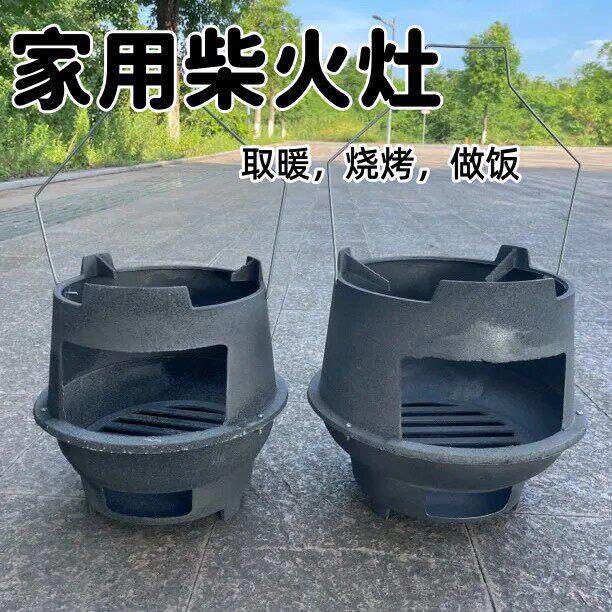 柴火灶农村烧木柴生火铸铁炉子户外可携式带灶台地锅灶木柴炉取暖