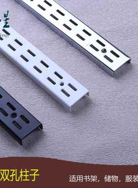 加厚加宽aa柱支架黑色白色双排宽AA柱层板托 托上墙货架立柱梯柱