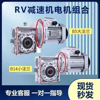 NMRV蜗轮蜗杆减速机电机一体三相380V4050637590铜蜗轮减速箱