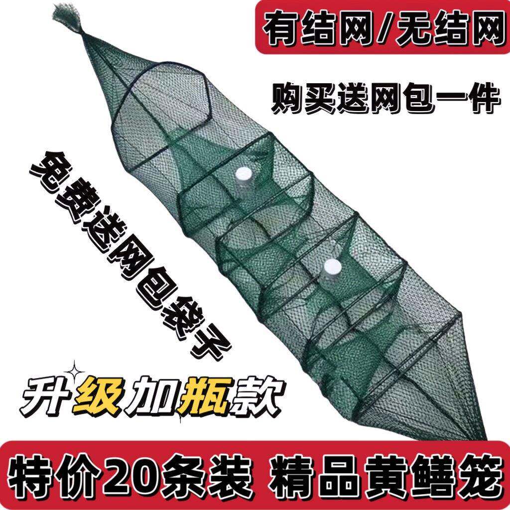 20条精品黄鳝笼渔网捕鳝笼6节4门3门加厚泥鳅笼鳝鱼网笼黄鳝笼子