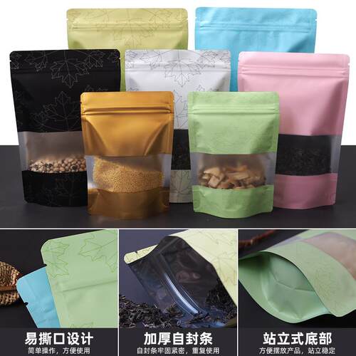 工厂彩色开窗铝箔自封干袋密果食品自封口茶叶大包装袋塑916料号