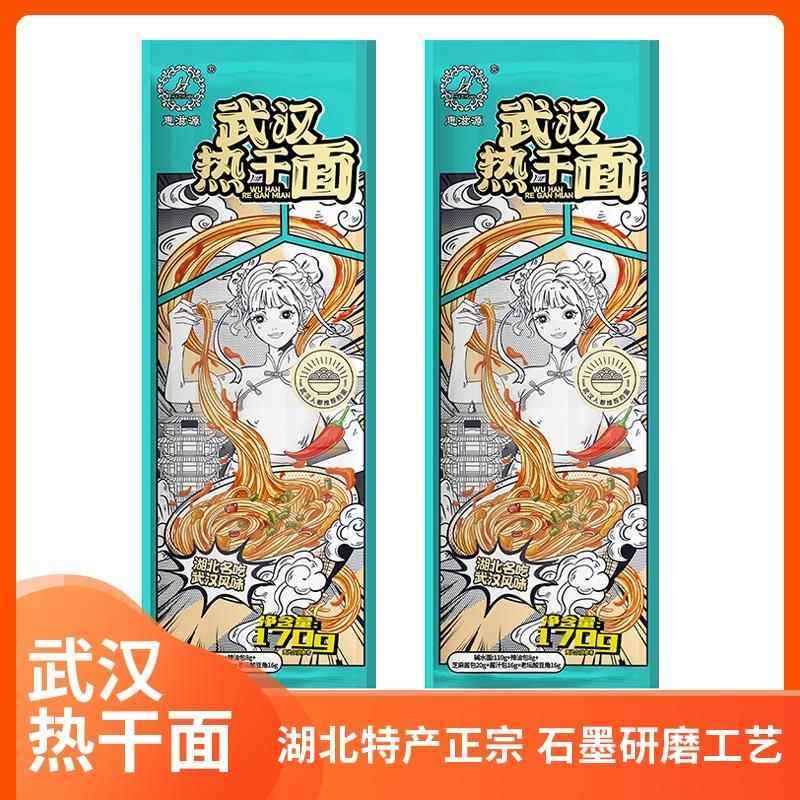 ly湖北特产热干面武汉170g速食干拌面方便碱面早餐面条碱水面,粮油调味/速食/干货/烘焙,待煮速食面/拉面/面皮/西式面,淘宝优惠券,粉丝福利购,淘宝优惠卷