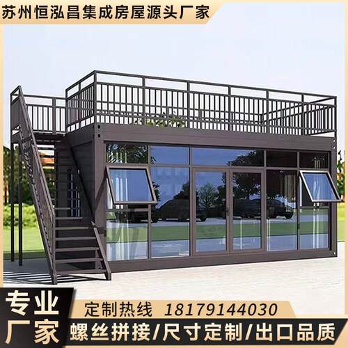 集装箱移动房办公室定制彩钢集成房屋住人简易组装可拆卸活动板房