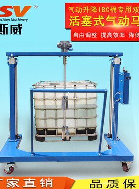 德斯威DAM7-T2BC吨桶搅拌机化工油漆涂料搅拌双气缸气搅拌机