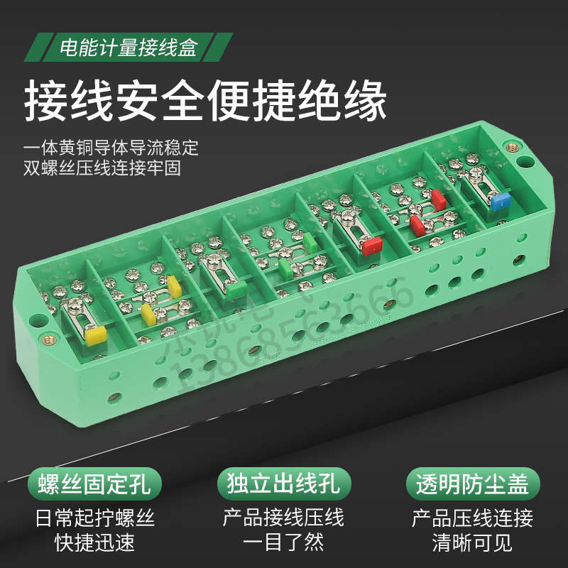 海燕PJ1型三相四线电表接线盒配电箱PJ1L接线柱DFY4/3彩色接线盒