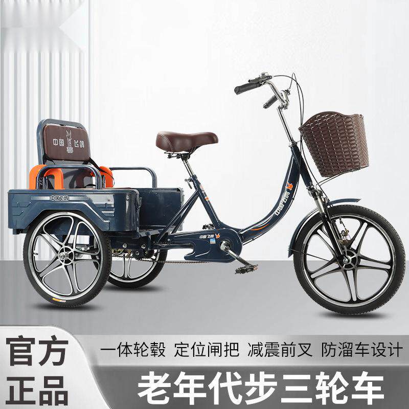三轮中老年见详情人代型步脚踏车人力车脚蹬成人自行车车轻便小车