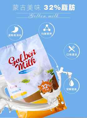 新疆包邮蒙古国风味羊奶粉全脂奶粉营养成人老年人中老年人早餐冲