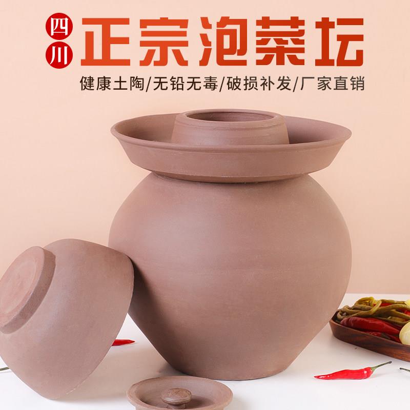 泡菜坛子无釉陶瓷家用土陶罐小号老式专用酸菜坛子加厚腌菜咸菜罐