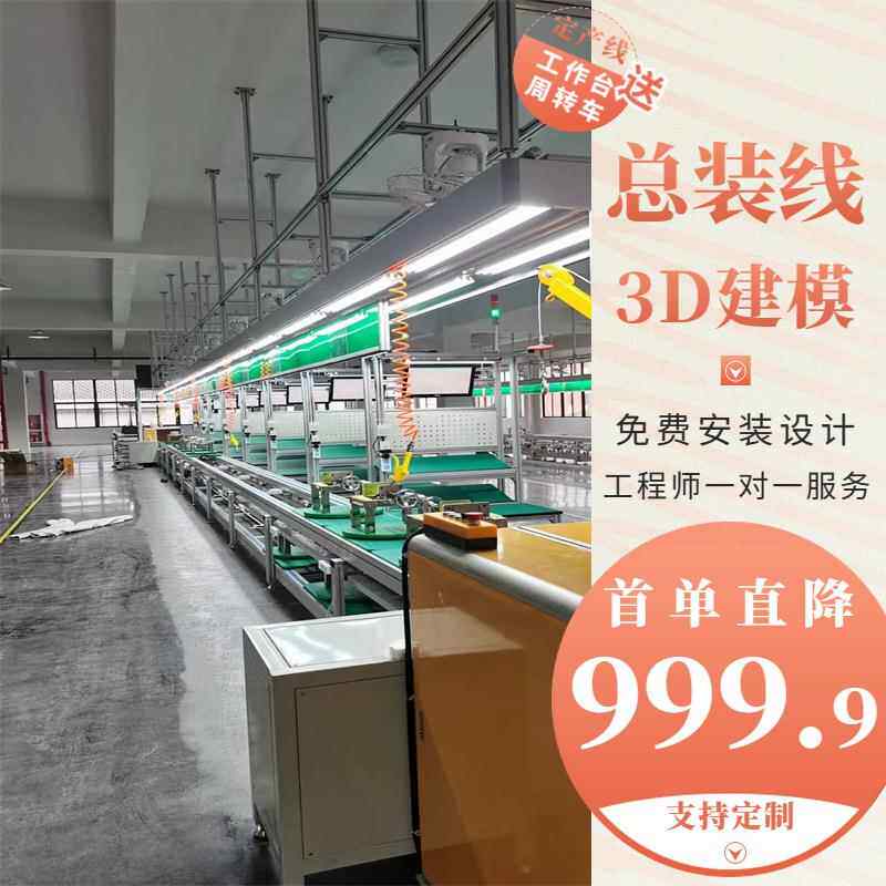 充屏电桩筒总装流水线滚自动化水平循环测试线超生产线、薄显示生
