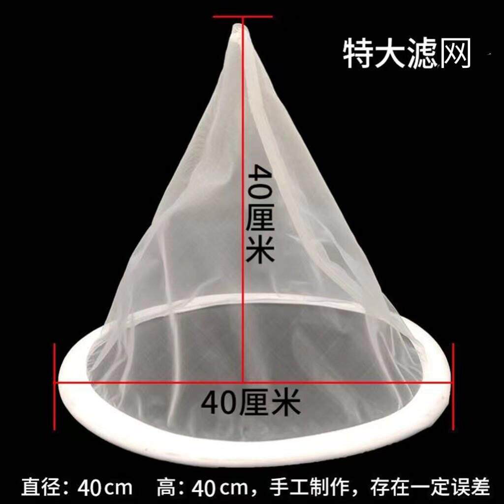 蜂蜜过滤网150目超细蜜糖过滤网筛过滤神器过滤网袋漏斗养蜂工具