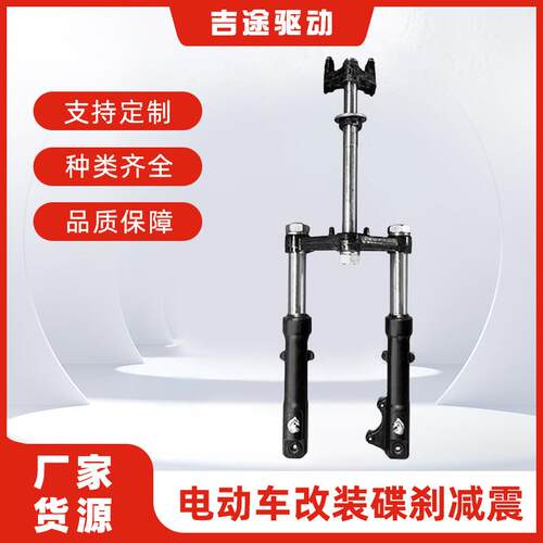 定制三轮车改装碟刹减震器棚车液压前叉避震加厚耐用厂家定做