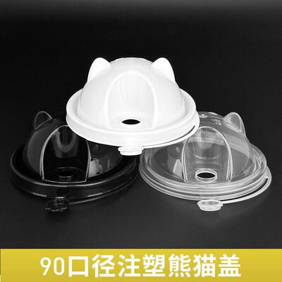 卡通熊猫一次性奶茶杯子批有盖子90口径注塑PP球盖耐热防漏连体盖