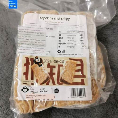 老式花生正宗老式传统花生酥木锤花生酥糖安徽特产中式糕点点心节
