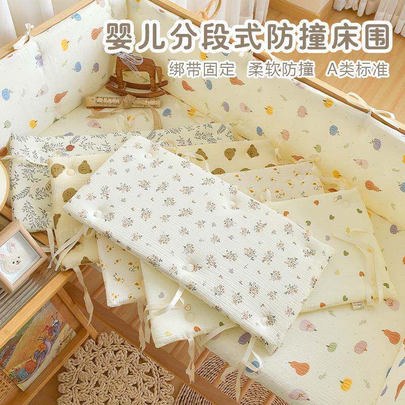 新生宝宝a类床围婴儿防撞缓冲软包儿童纯棉纱布防摔透气围栏挡布
