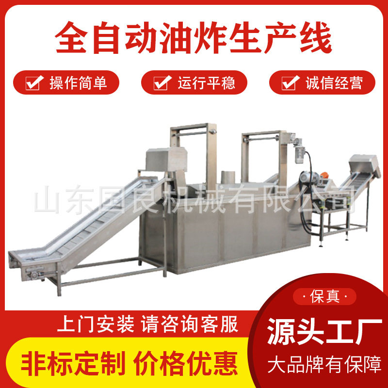 供应全自动薄脆油炸机 小龙虾油炸流水线 鸡米花调理品油炸线,清洗/食品/商业设备,其他食品加工设备,淘宝优惠券,粉丝福利购,淘宝优惠卷