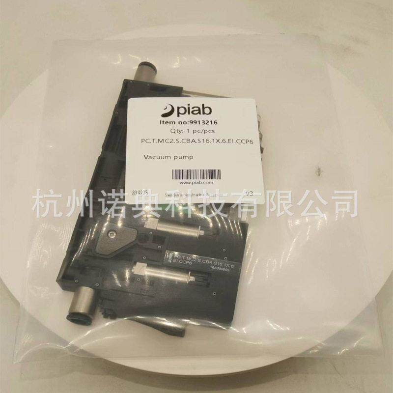 特价供应 瑞典PIAB真空发生器 PC.T.MC2.S.CBA.S16自动化设备配件