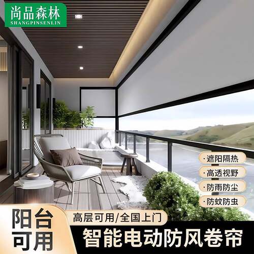 阳台电动防风卷帘封窗防雨神器防晒遮阳帘遮光智能上下升降纱窗帘