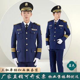 高档保安服乐队服物业售楼部工作正装蓝色形象岗礼仪礼宾服装