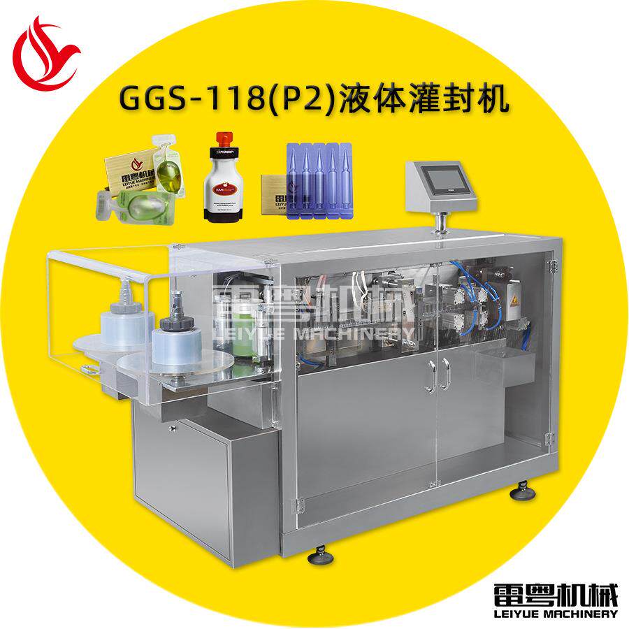 GGS-118（P2）全自动液体灌装机封口机 蜂蜜/橄榄油自动灌封机