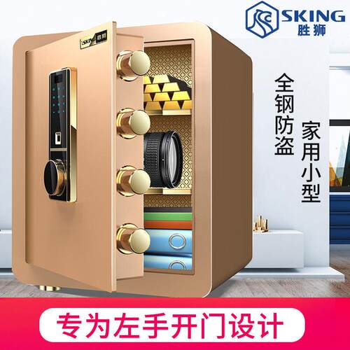 胜狮家用小型保险箱 左手开隐形设计密码箱 电子密码保险箱入衣柜