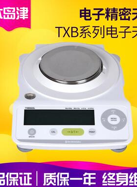 日本岛津TXB622L/6201L便携式电子天平0.1g精密电子天平