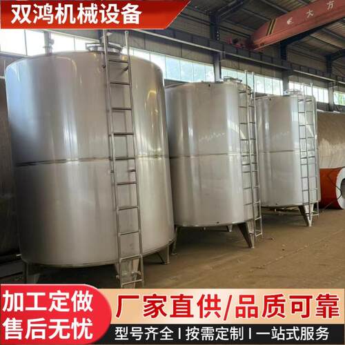 出售不锈钢搅拌罐1-22吨单双层电加热保温管罐果汁液体储存罐