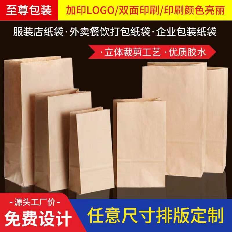 牛皮纸袋食品烘焙包装袋点心饼干一次性外卖打包袋环保吐司面包袋