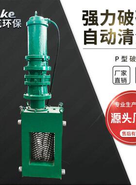 P型破碎机泵站拦污专业设备立式合金钢粉碎格栅机源头厂家直销