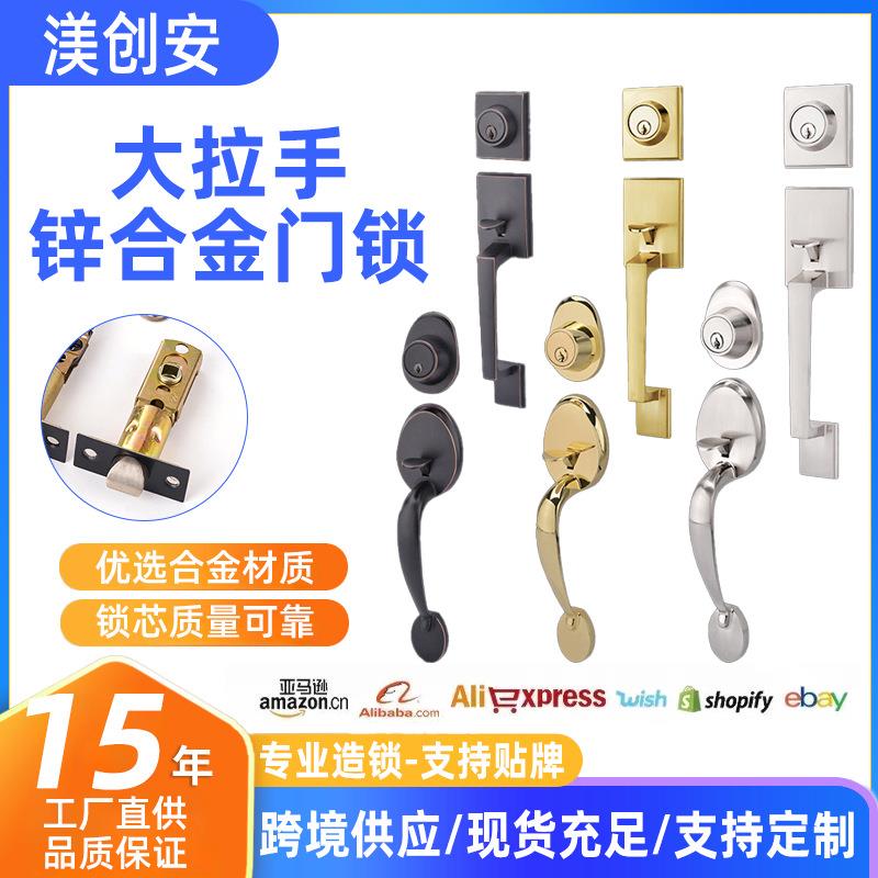 北欧门锁圆形大拉手单开跨境单拉锌合金房门锁黑色双开双拉把手锁