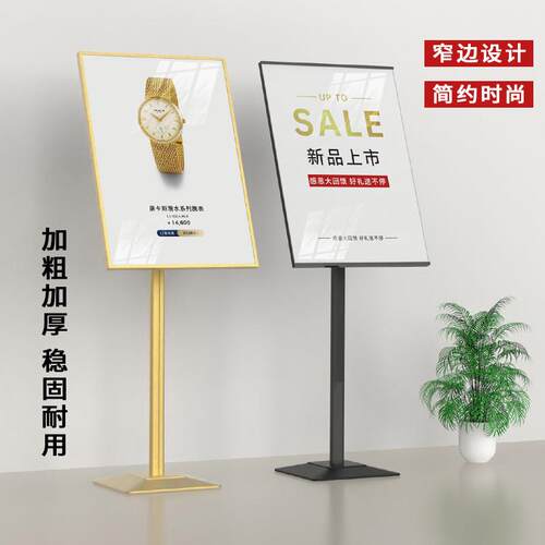 广告牌海报展示架立式落地商场展架店门口广告架子宣传立牌展示牌