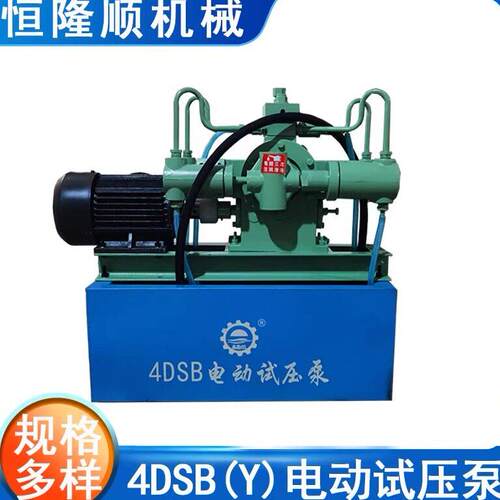 4DSB（Y）电动试压泵 活塞式管道测压泵四缸水压测试泵电动水压泵