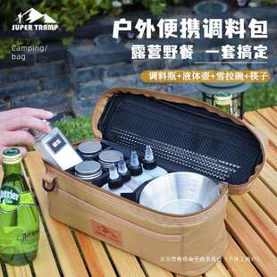 户外调味瓶套装 便携厨房调料盒野炊固体液体烧烤调料罐露营调料盒