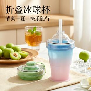 折叠水杯2026新款户外可携式带吸管渐层冰球杯夏季制冰模具随行杯