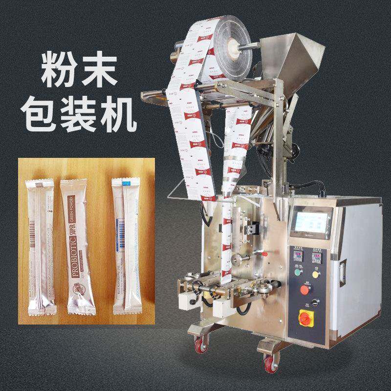 供应芝士奶盖粉包装机袋装固体饮料包装机小剂量粉剂填充包装机