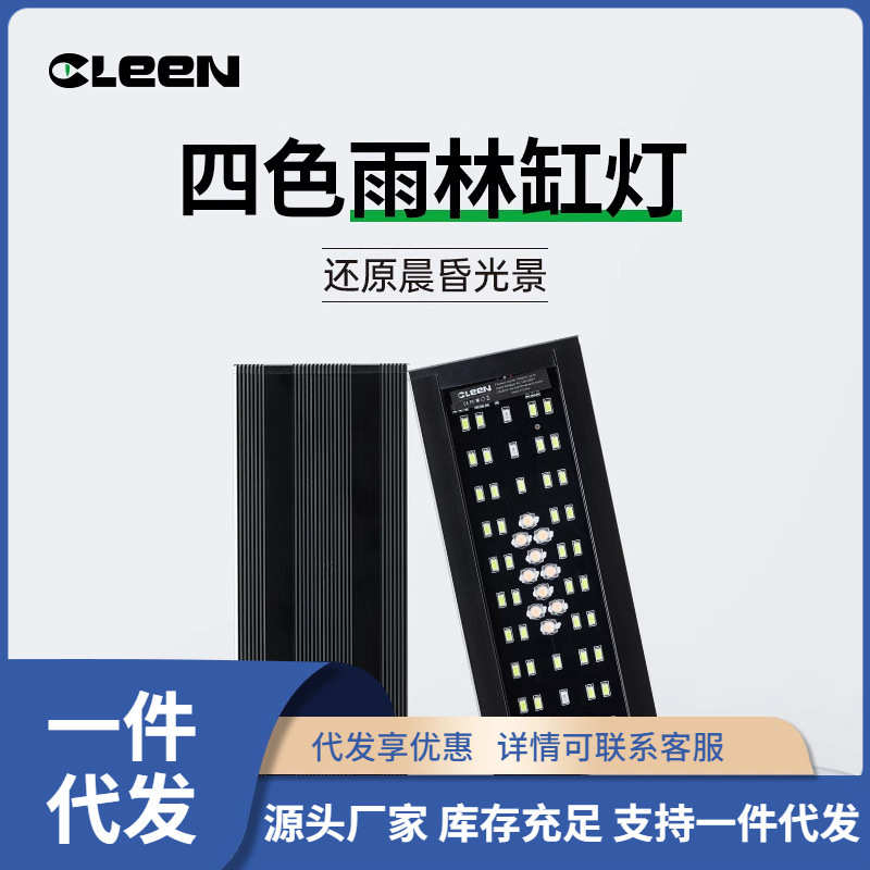 【一件代发】其鳞LED雨林缸灯爬宠造景灯照明灯黄缘乌龟蜥蜴守宫