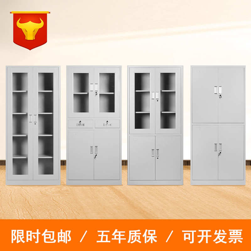 钢制办公文件柜铁皮柜矮柜书柜资料柜密码带锁凭证柜档案员工柜子
