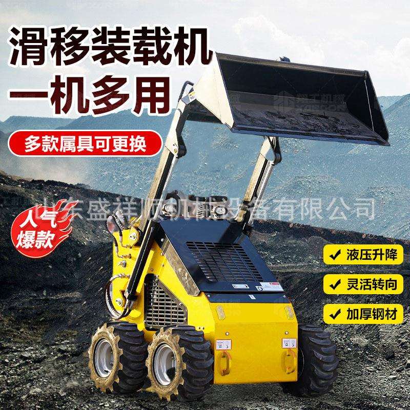 现货多功能滑移装载机室内施工20多种辅具一机多用铲运抓料铲车