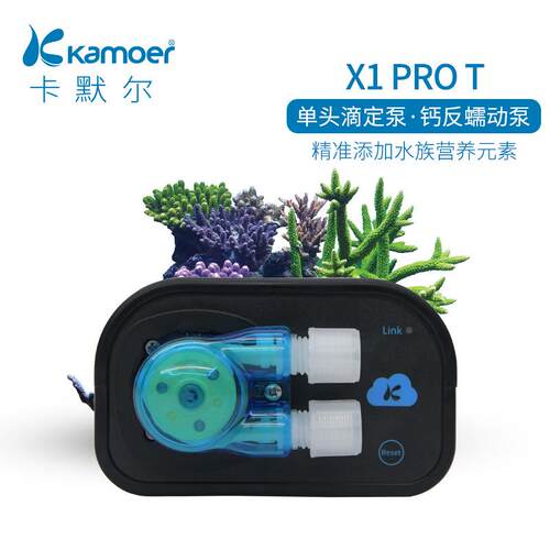 kamoer卡默尔 X1prot 步进单头钙反微型泵精度高蠕动泵调速钙反泵