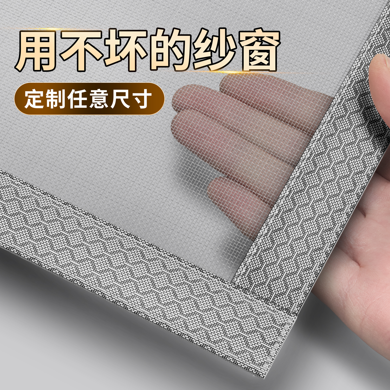 纱窗帘自粘窗户防蚊纱窗网自装魔术贴定制防猫简易隐形家用窗纱网